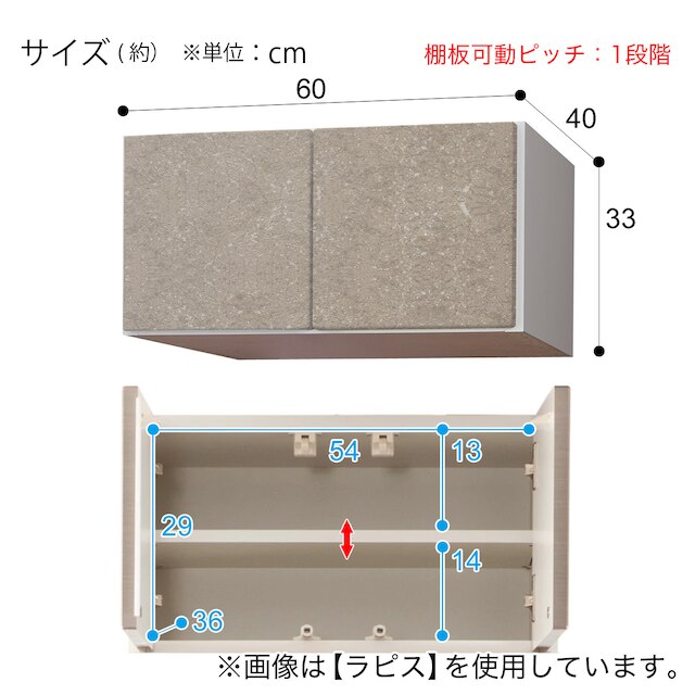 上置き(ラピス2BK60 タンゴ H33) [4]