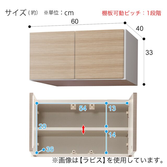 上置き(ラピス2BK60 ノーブルオーク H33) [4]