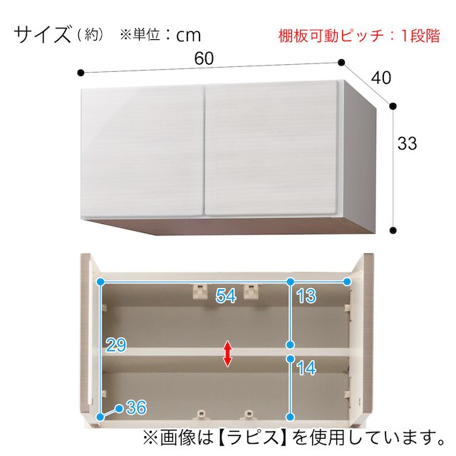 上置き(ラピス2BK60 ゼブラホワイト H33) [4]