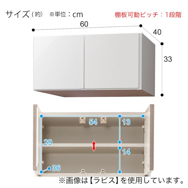 上置き(ラピス2BK60 ピュアホワイト H33) [4]