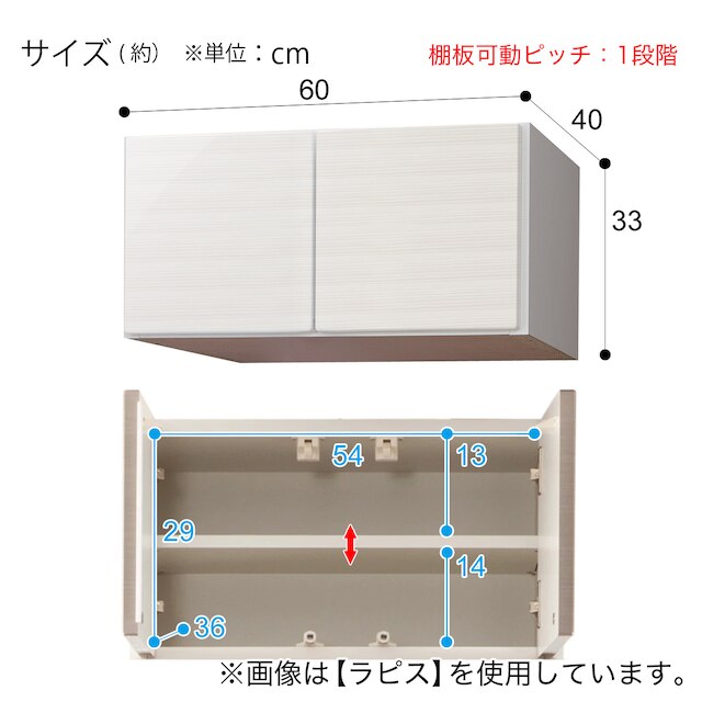 上置き(ラピス2BK60 ホワイトウッド H33) [4]