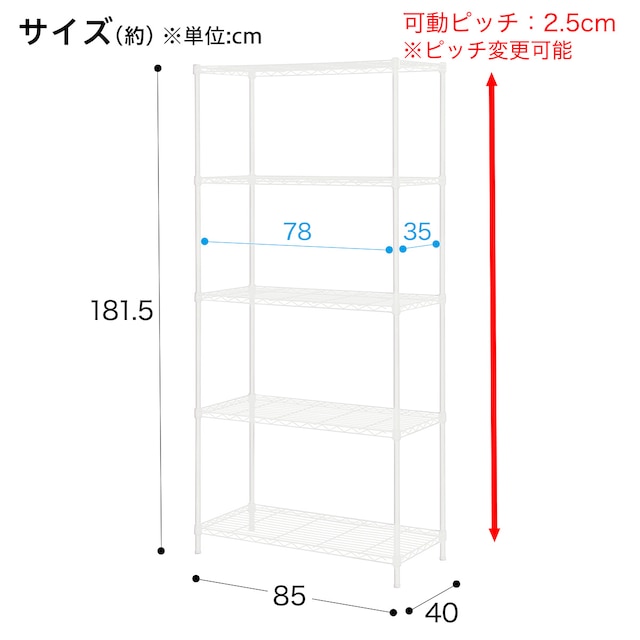 スチールラック(CUSTOM 幅85cm 4段 ホワイト) [2]