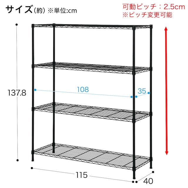 スチールラック(CUSTOM 幅115cm 3段 ブラック) [2]