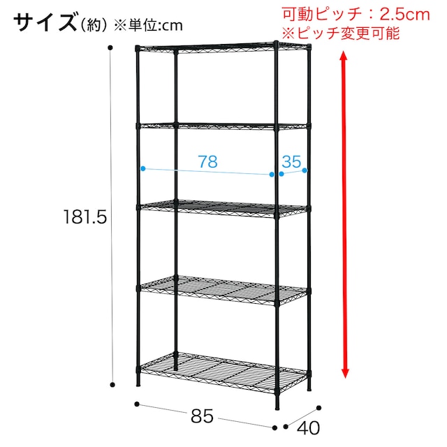 スチールラック(CUSTOM 幅85cm 4段 ブラック) [2]