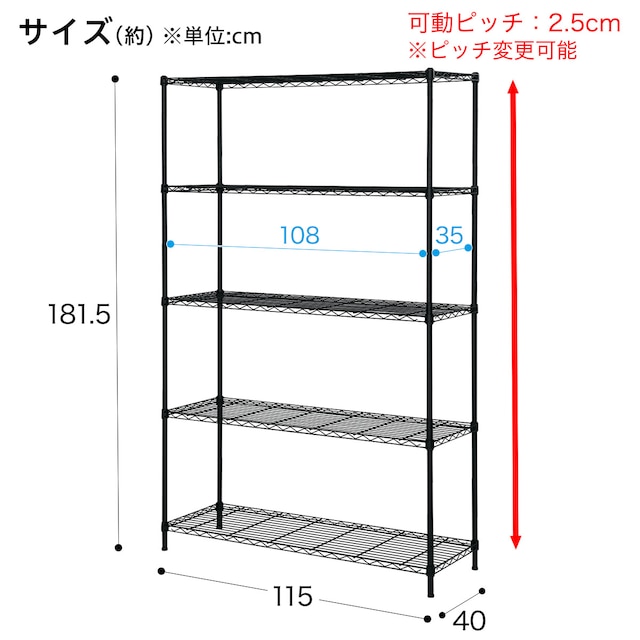 スチールラック(CUSTOM 幅115cm 4段 ブラック) [2]