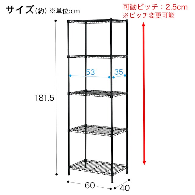 スチールラック(CUSTOM 幅60cm 4段 ブラック) [2]