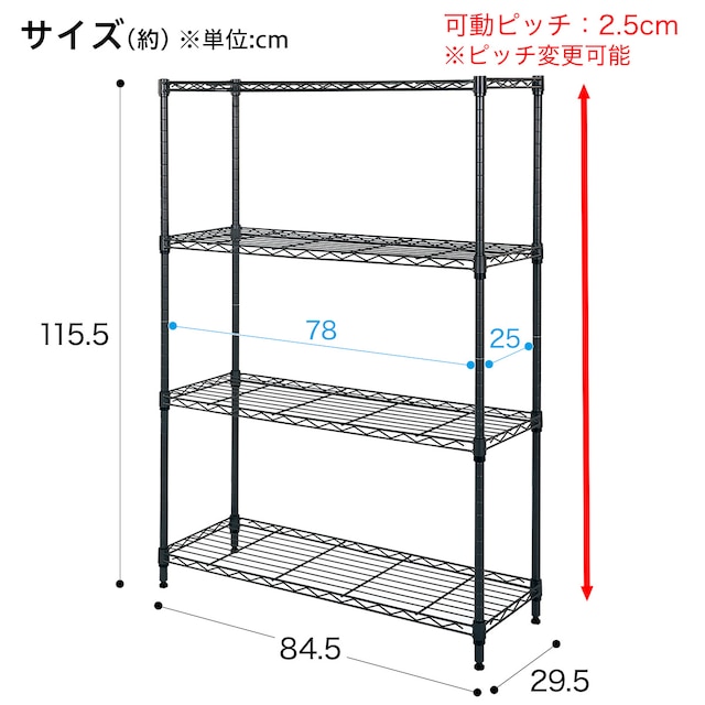 スチールラック(STANDARD 幅85cm 3段 ダークグレー) [2]