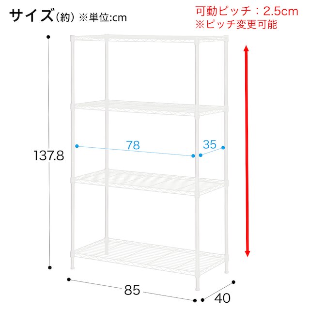 スチールラック(CUSTOM 幅85cm 3段 ホワイト) [2]