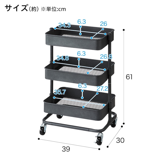 【ネット限定色】高さ調節ができるスチールワゴン トロリ コンパクト(ダークグレー) [2]