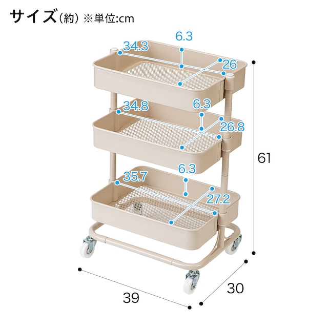 高さ調節ができるスチールワゴン トロリ コンパクト(ベージュ) [2]