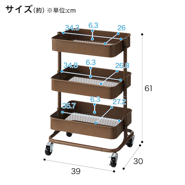 【ネット限定色】高さ調節ができるスチールワゴン トロリ コンパクト(ダークブラウン) [2]