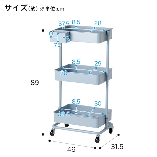 【ネット限定色】高さ調節ができるスチールワゴン トロリ(ブルー) [2]