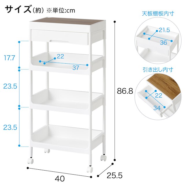 引出し・木製ふた付きワゴン4段(ホワイト KF84) [2]