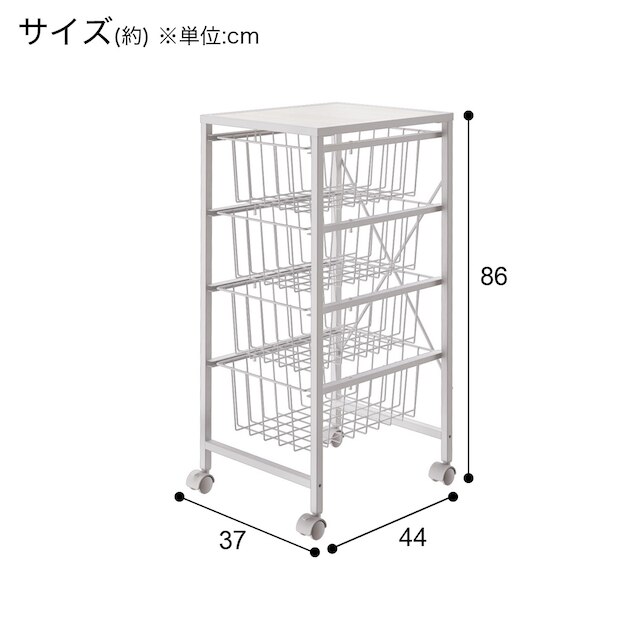 キャスター付き収納(4段 WH 037BN07) [4]