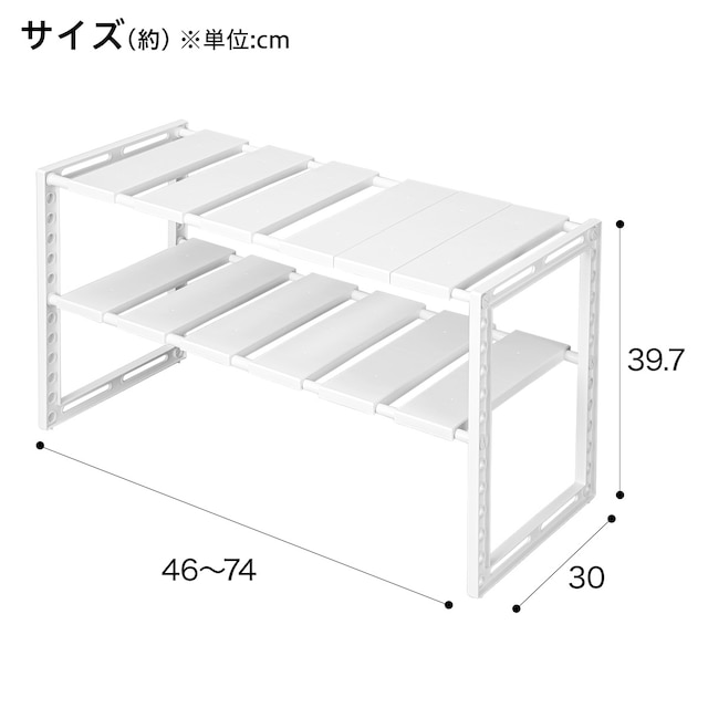 シンク下収納 伸縮ラック(イータ 奥行30cm ホワイト) [4]