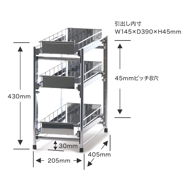 ステンレス棚シンク下収納ラック(3段 幅20cm) [2]