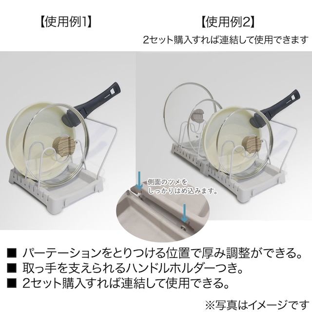 【デコホーム商品】鍋蓋フライパンスタンド(モカ TY04) [2]