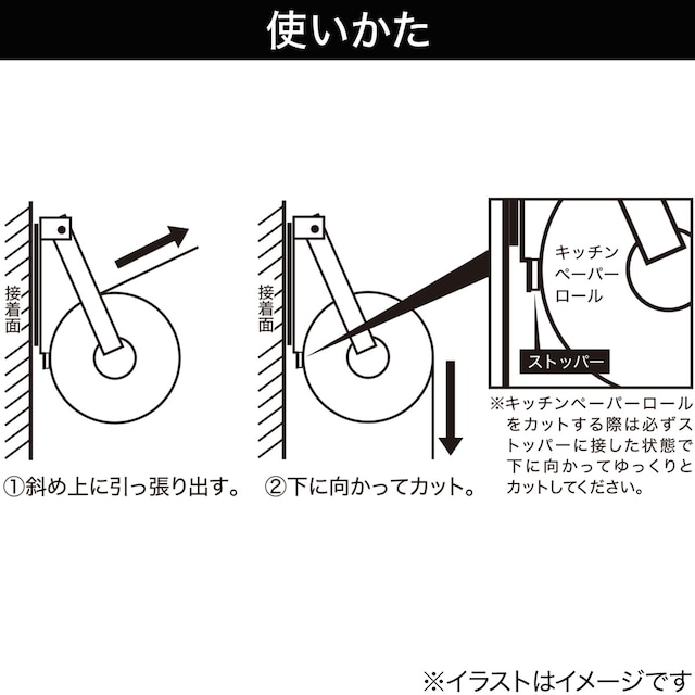 片手で切れるマグネットキッチンペーパーホルダー(9486 ホワイト) [3]