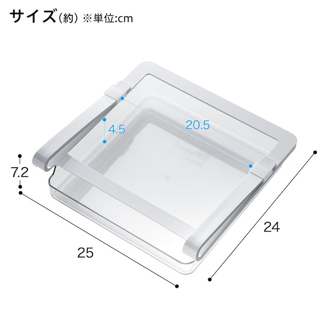 丈夫で割れにくい冷蔵庫棚下収納トレー(Nブラン M) [2]