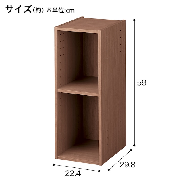 連結できるNカラボ スリム 2段(ミドルブラウン) [2]