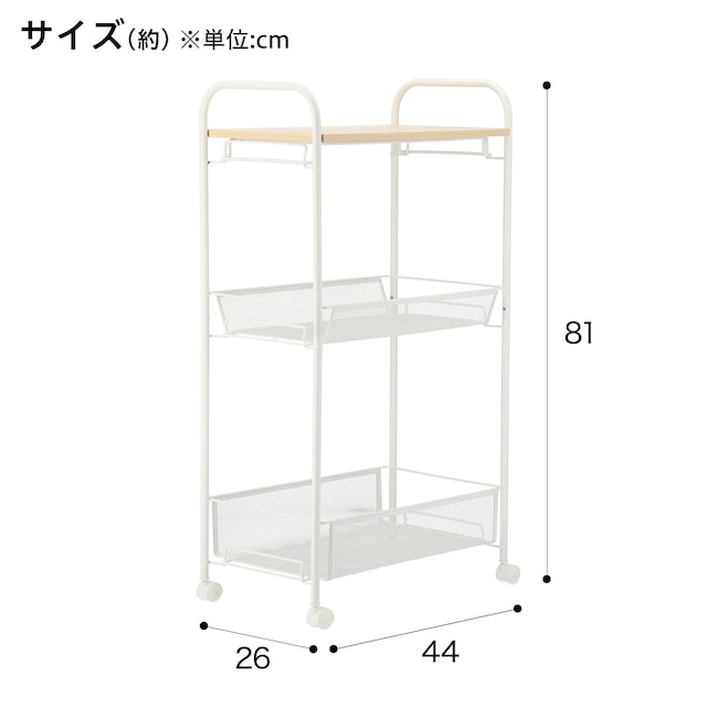 キッチンワゴン 幅26cm(木目 W260 ホワイト) [3]