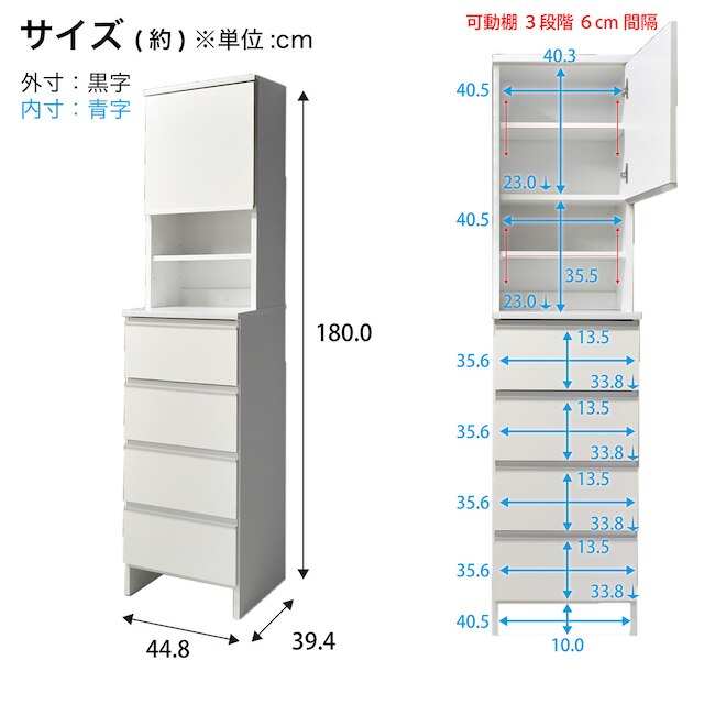 多サイズすき間収納（幅45cm WH） [5]