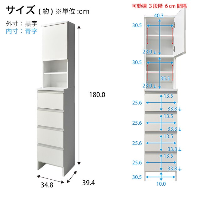 多サイズすき間収納（幅35cm WH） [5]