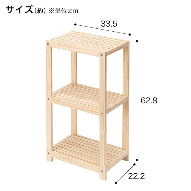 スリムパインラック2段(幅34cm ナチュラル HZ1) [2]