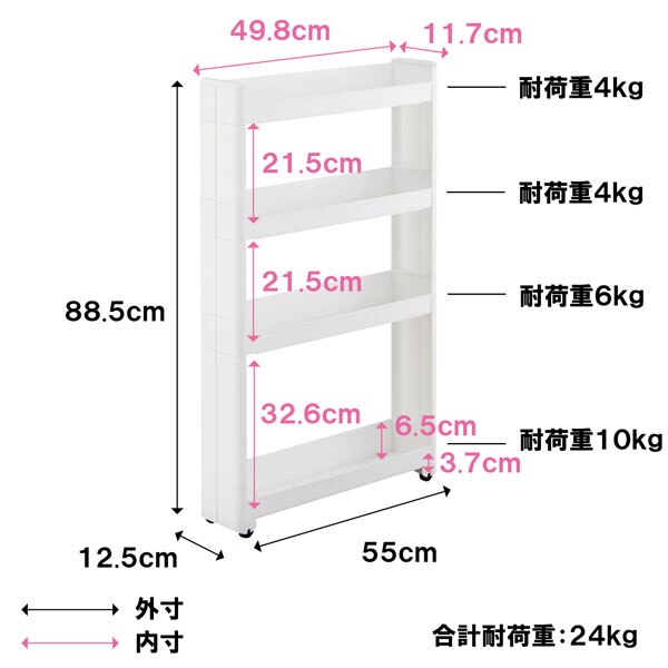 スマートワゴン 幅12.5奥行55cm 4段(F2547) [3]