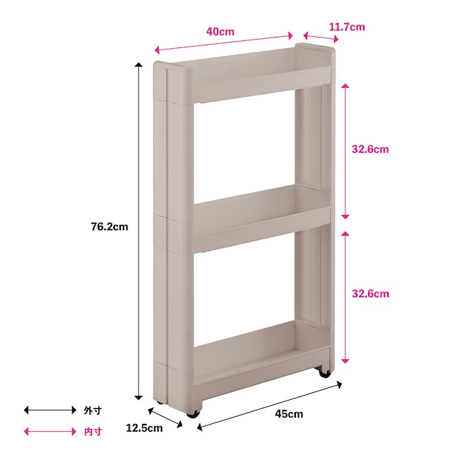 スリムワゴン 幅12.5 奥行45cm 3段(Ｆ2544 GY) [5]