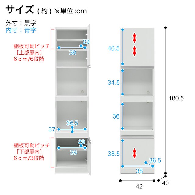 スリム家電収納 (幅42cm) [5]