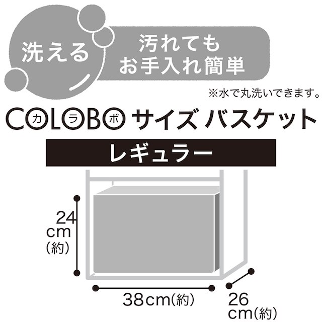 洗えるバスケット レギュラー  ナチュラル PE [2]