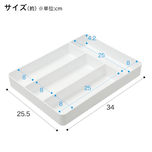 積み重ねが出来るカトラリートレー Nブラン(ホワイト) [2]