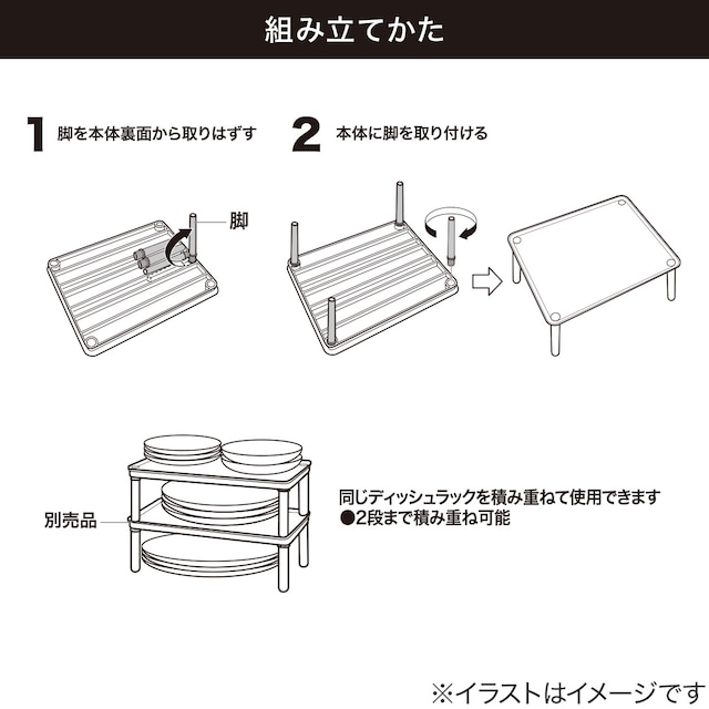 積み重ねて使えるディッシュラック クリア (Nブラン) [4]