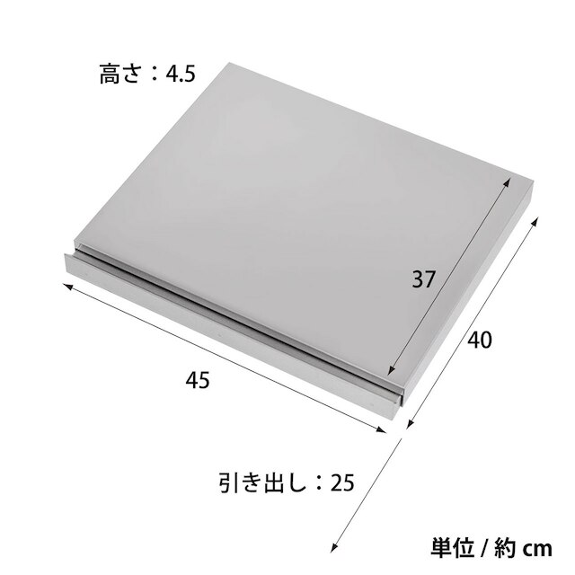 ステンレススライドテーブル(45×40cm) [2]