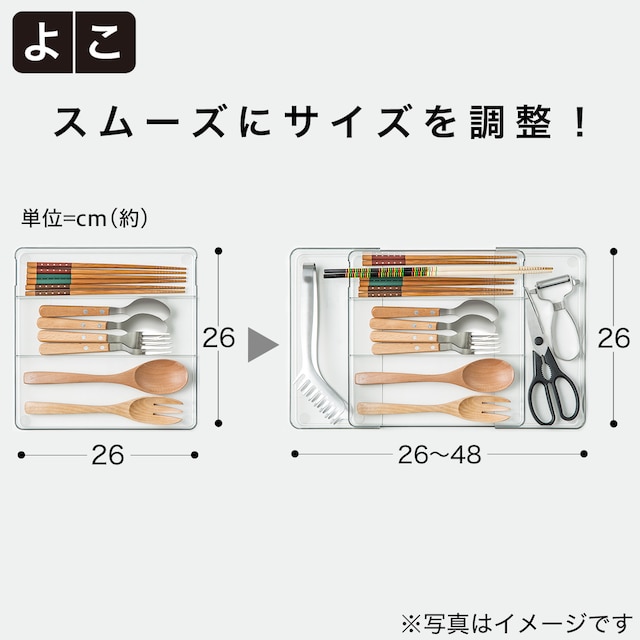 縦横伸縮整理トレー クリア (Nブラン) [5]