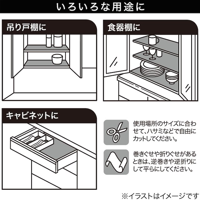 クッション性がよい抗菌食器棚シート(ホワイト) [3]