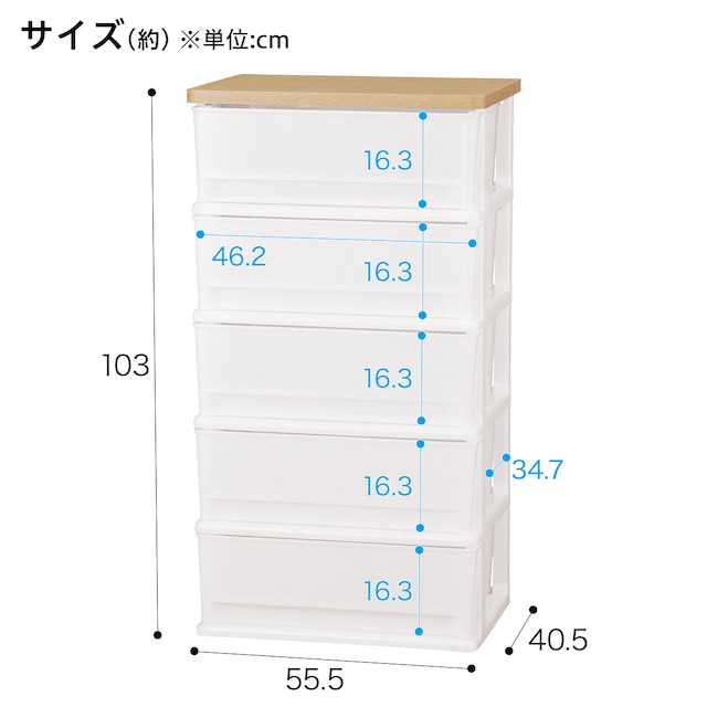 木目調天板チェスト 5段(FD-W5Dライトブラウン) [2]