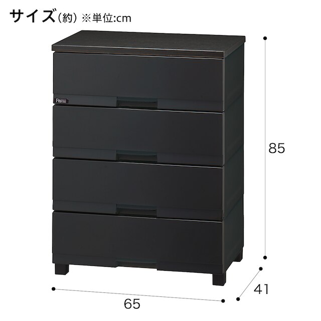 フィッツ プレミアム　幅65cm 4段　PBK(FP6504) [2]