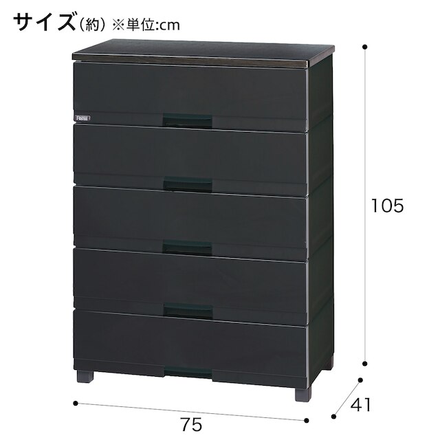 フィッツ プレミアム　幅75cm 5段　PBK(FP7505) [2]