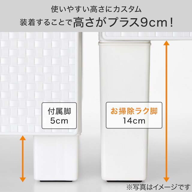 フィッツプラス お掃除ラク脚 [3]