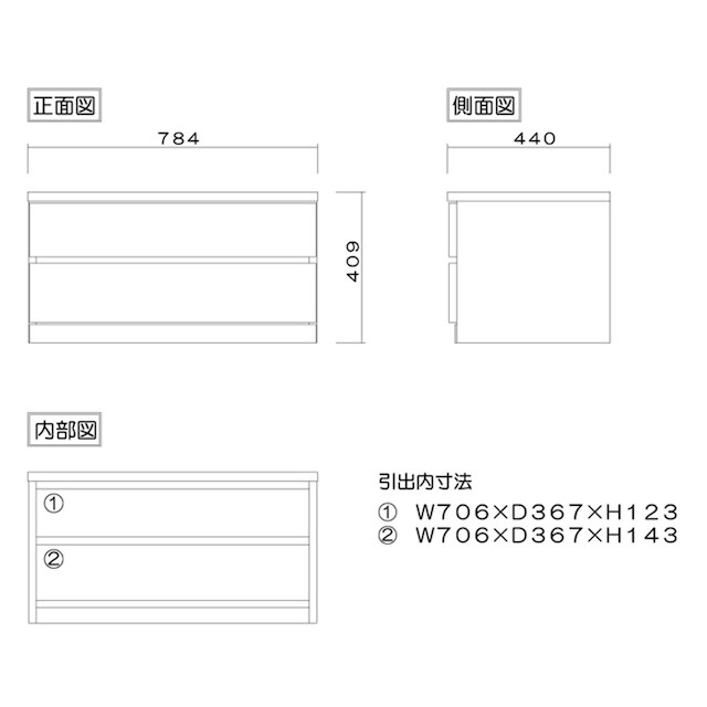 選べるチェスト80 2段 奥行44 ホワイト [3]