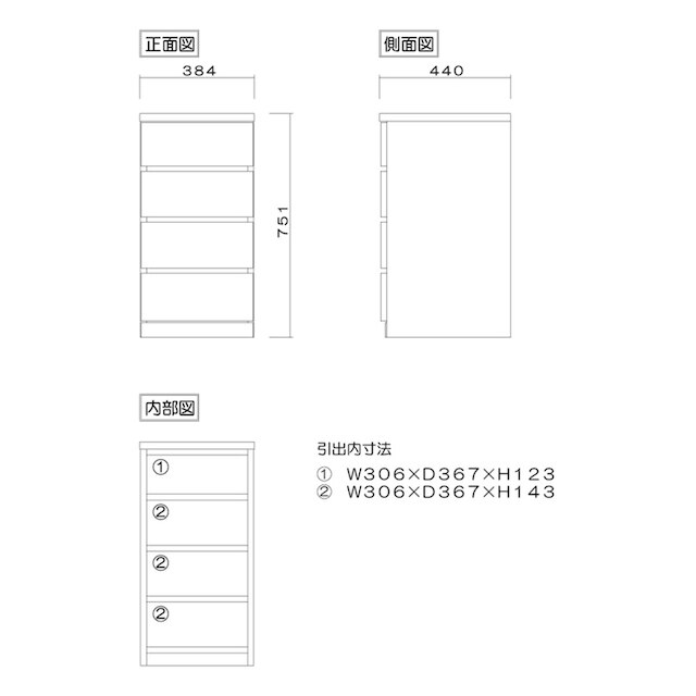 選べるチェスト40 4段 奥行44 ホワイト [3]