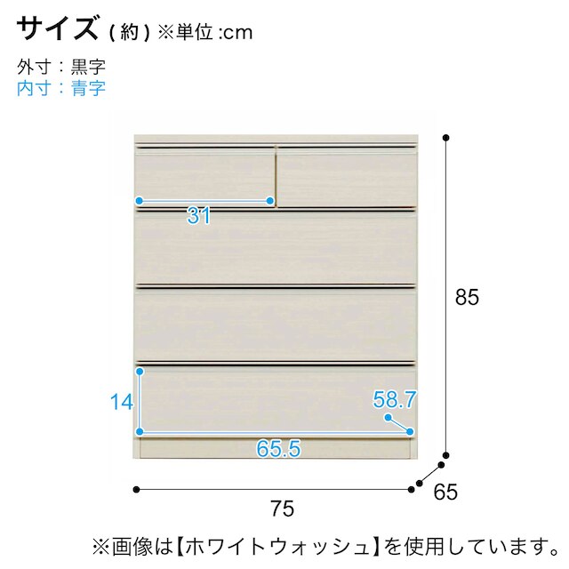 クローゼットチェスト(75-4 DBR) [5]