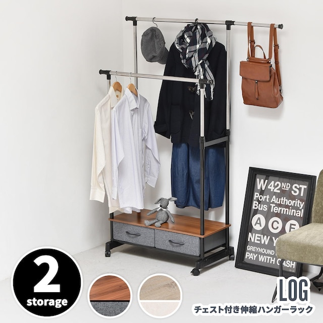 高さ・幅が調節できるハンガーラック 引き出し2個付き(ホワイト) [2]
