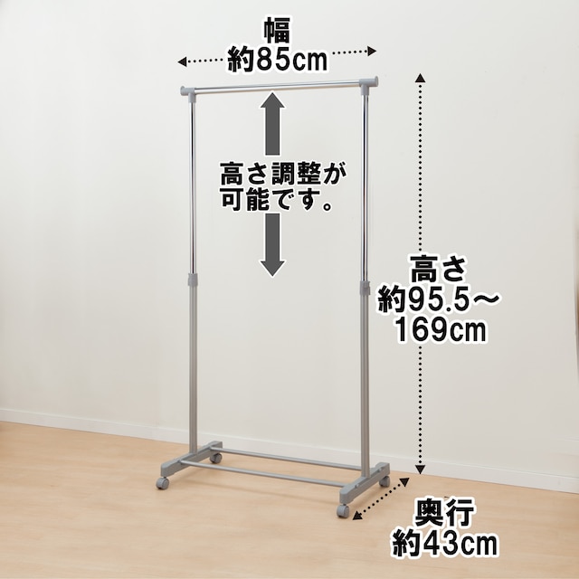 高さ調節ができるハンガーラック(ロビン シングル)2点セット [2]