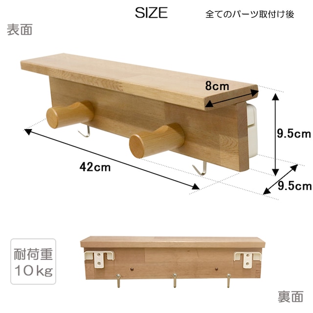 欲張り壁掛けハンガーラック(42cm) [2]