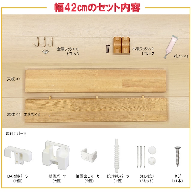 欲張り壁掛けハンガーラック(42cm) [4]