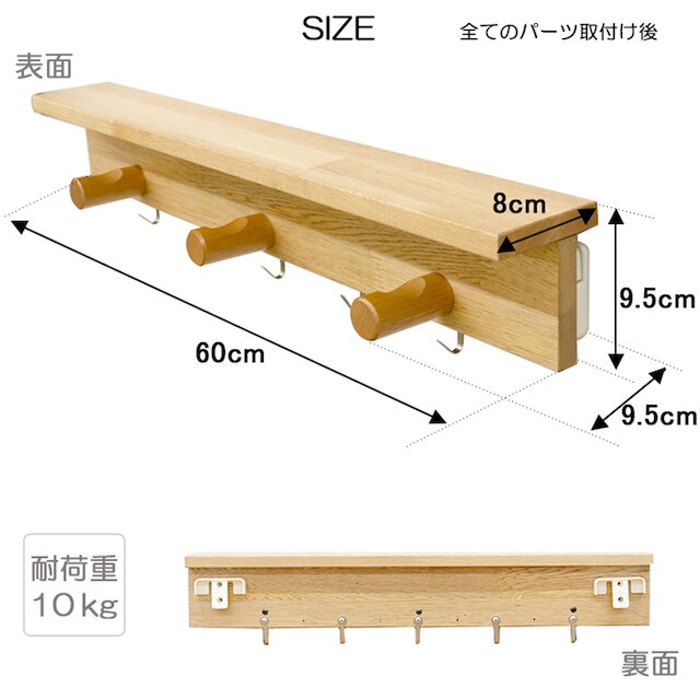 欲張り壁掛けハンガーラック(60cm) [3]