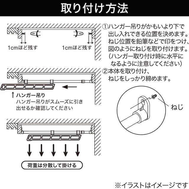 押入れ便利ハンガー(OH-75110N) [2]